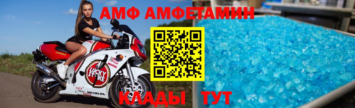 Клин  АМФЕТАМИН  Вход с VPN  Amphetamine 98% 