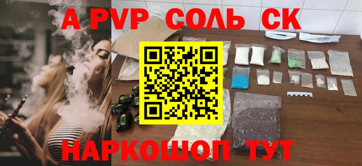 Alpha-PVP СК Клин