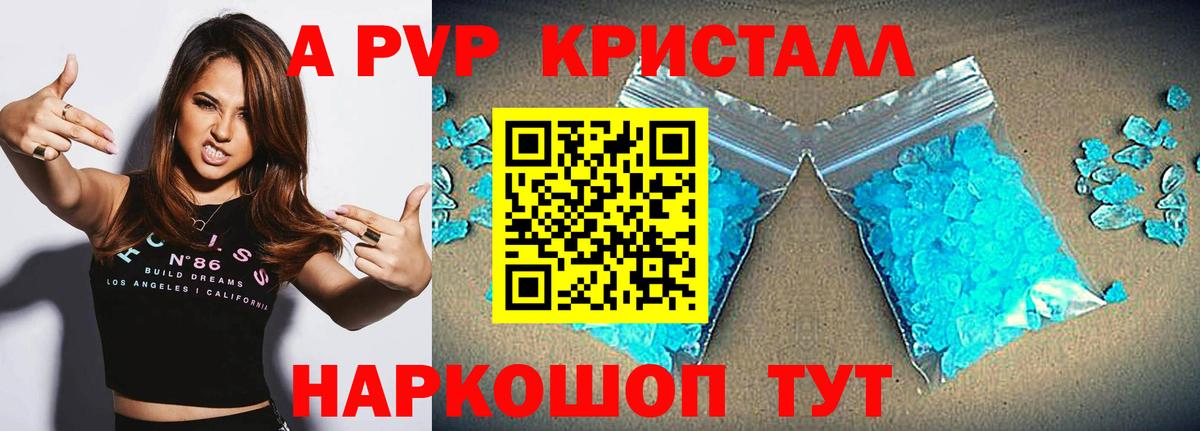 A-PVP мука  Alfa_PVP Crystall  Вход с VPN  А ПВП крисы CK  Клин 