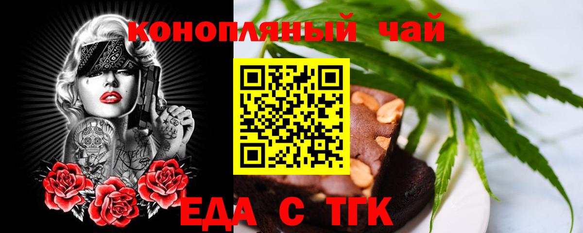 Печенье с ТГК марихуана  Вход с VPN  Клин 