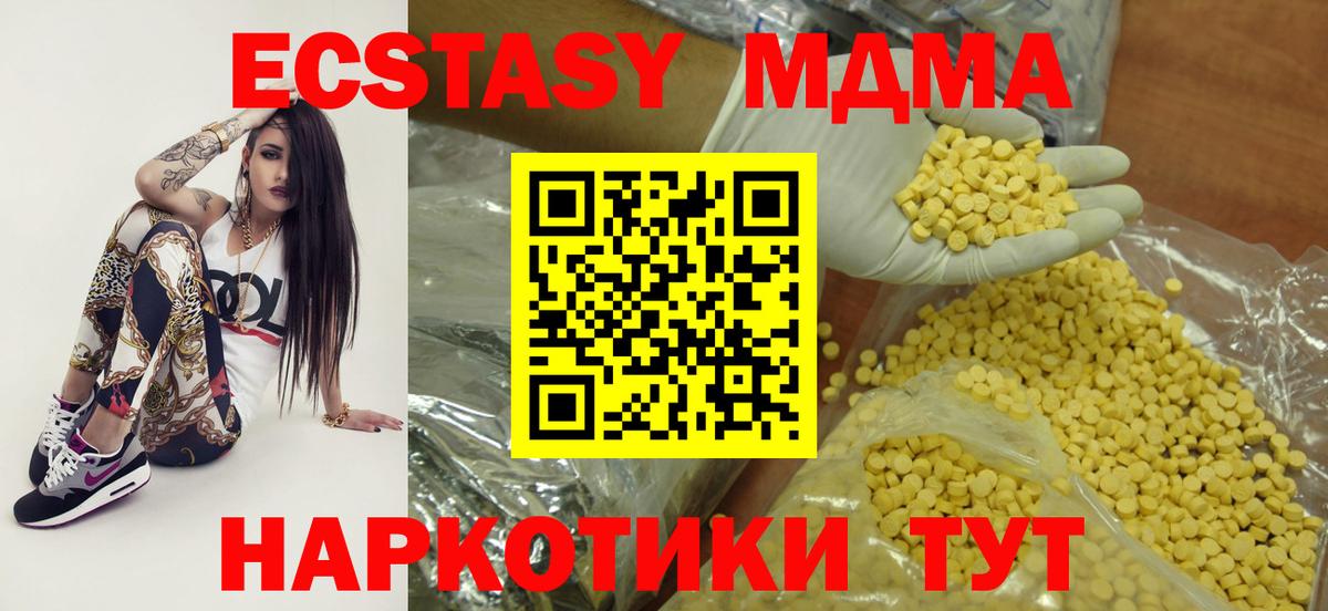Клин  маркетплейс официальный сайт  Экстази 250 мг  Ecstasy  Вход с VPN  Экстази круглые 