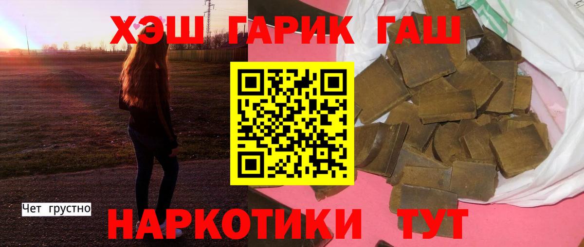 ГАШ AMNESIA HAZE  Вход с VPN  ГАШИШ  ГАШИШ Premium  Клин 