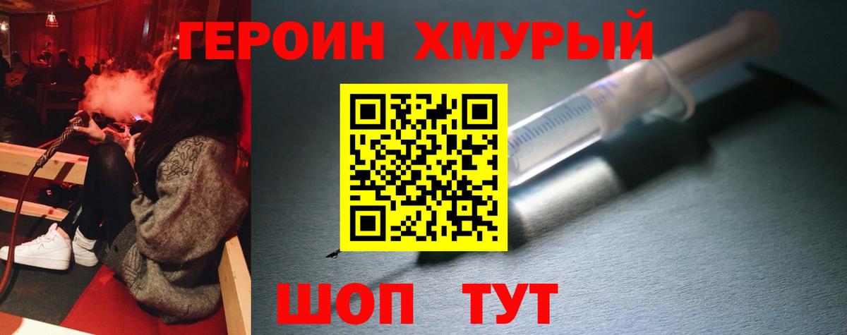 Клин  ГЕРОИН Афган  Вход с VPN 