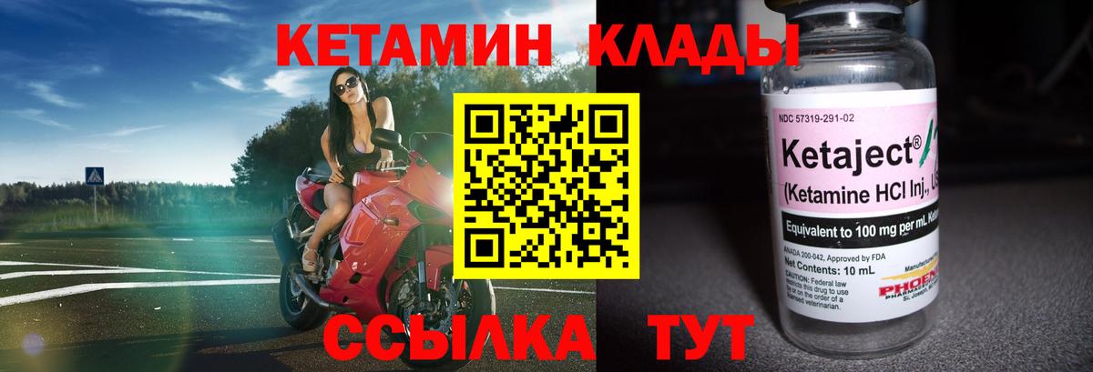 КЕТАМИН VHQ  дарк нет официальный сайт  Клин  Вход с VPN 