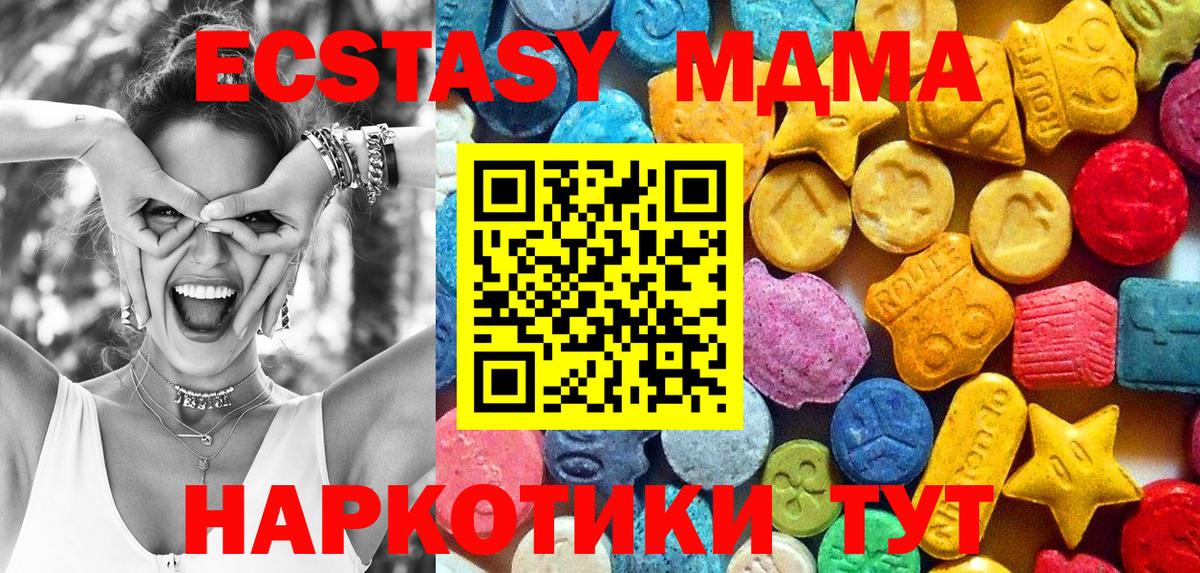 МДМА crystal  MDMA  Вход с VPN  Клин  МДМА Molly 