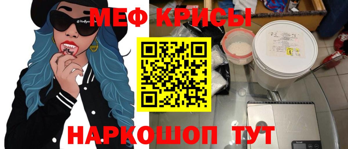 Мефедрон кристаллы  Мефедрон кристаллы  МЕФ  МЕФ  Вход с VPN  Клин 