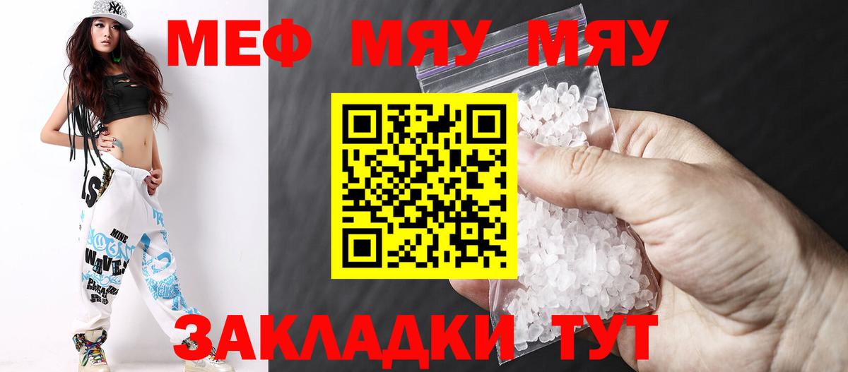 Меф кристаллы Клин