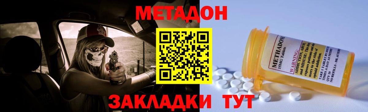 Метадон methadone  Вход с VPN  Клин  blacksprut маркетплейс  МЕТАДОН мёд 