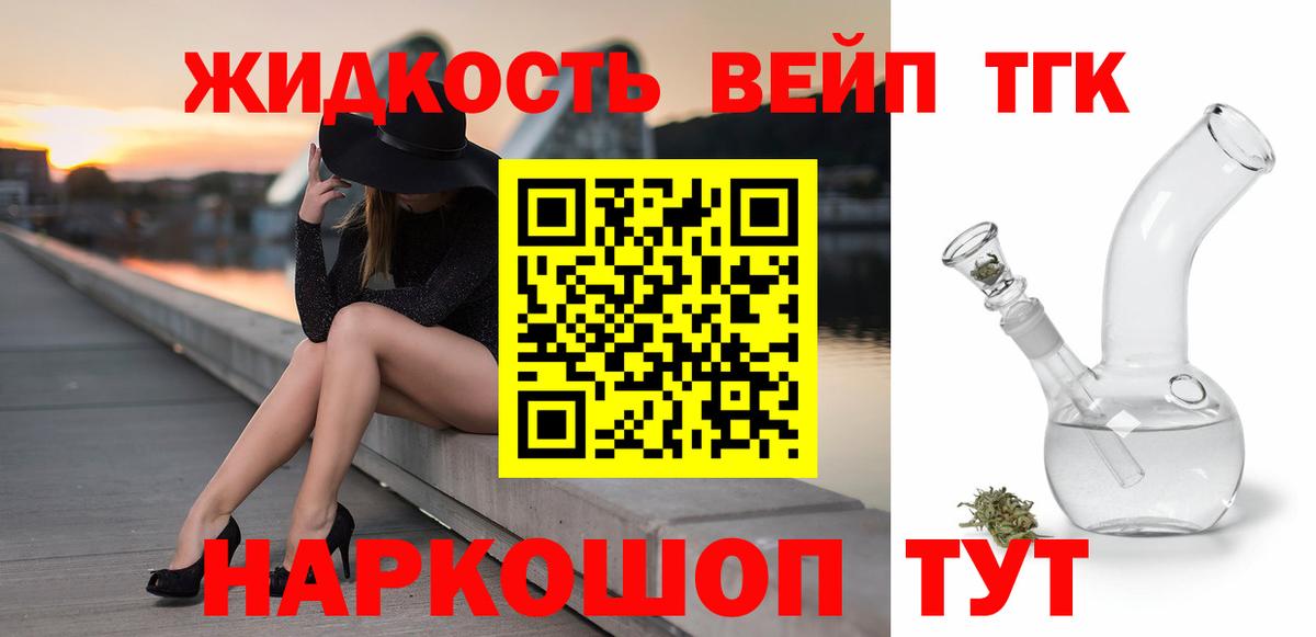 ТГК THC oil Клин